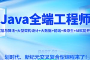 尚硅谷Java2024年7月就业班