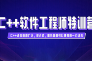 百战-C++特训班2023, 浅入深系统学习CC++